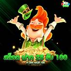 สล็อตทําเทิร์น20รับ100วอเลท